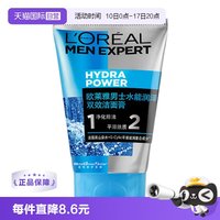 巴黎欧莱雅 欧莱雅男士水能润泽双效洁面膏50ml