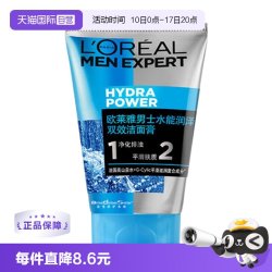巴黎欧莱雅 欧莱雅男士水能润泽双效洁面膏50ml