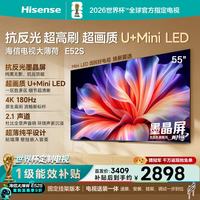 海信 55E52S U+MiniLED抗反光屏 55英寸电视+普通挂架送装一体