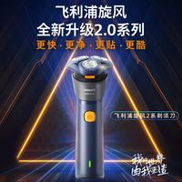 飞利浦 6D自贴合刀头 男士电动剃须刀  蓝橙色
