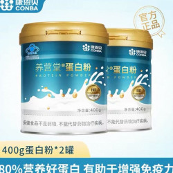康恩贝 乳清蛋白粉有助于增强免疫力中老年成人蛋白质粉营养品补品400g*2罐