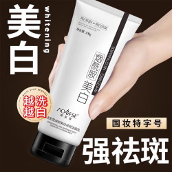 持证美白烟酰胺洗面奶改善黄皮肤深层清洁净澈毛孔男女通用洁面乳