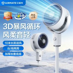 艾美特 空气循环扇空气循环用轻音落地扇大风力节能电风扇