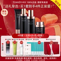 婷美 母亲节礼物婷美未来肌水乳套装女抗皱紧致淡纹中年妈妈护肤化妆品