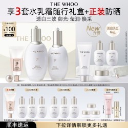 后 雪玉凝7件套水乳 防晒护肤品套装美白防护