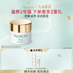VALMONT 法儿曼升效赋活滋养霜2号面霜保湿法尔曼