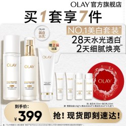 OLAY 美白水乳精华护肤化妆品套装提亮小白瓶