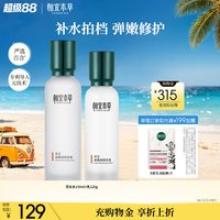 相宜本草 百合高保湿护肤套装清爽补水修护滋润水乳护肤品套装正品