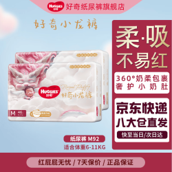 好奇 皇家御裤系列 纸尿裤 L38片