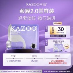 可逐 黑灵芝多肽紧致淡纹颈膜1组