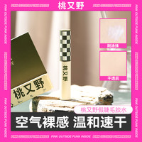 桃又野 假眼睫毛胶水贴睫毛推荐安全粘性胶水持久牢固测评无痕