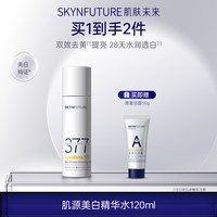 88VIP：肌肤未来 377美白精华水乳套装补水保湿去黄提亮护肤品男女春夏
