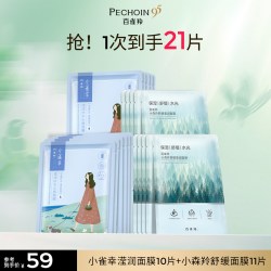 百雀羚 小雀幸小森羚保湿面膜补水细嫩舒缓贴片面膜官方正品护肤品
