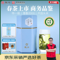 徽六 潜香2000 特一级六安瓜片250g*1罐