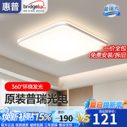 惠普 LED卧室吸顶灯全光谱高亮护眼现代简约超薄儿童房书房主灯包安装 60W 20㎡内适用 50cm三色/双层背光