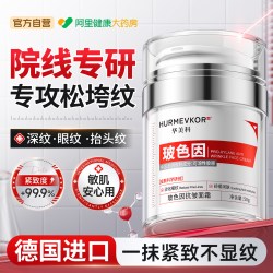 华美科 玻色因面霜a醇紧致抗皱抗衰老去黄提亮保湿淡化细纹法令川字纹女