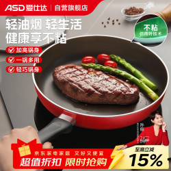 爱仕达 煎锅平底锅不粘多功能牛排锅煎蛋锅30cm 电磁炉通用