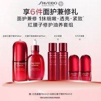 资生堂 红腰子抗老精华身体油淡纹修护套装紧致抗皱