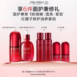 资生堂 红腰子抗老精华身体油淡纹修护套装紧致抗皱