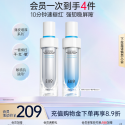 EIIO 精华水乳套装舒缓特护补水修护减少泛红官方正品旗舰店