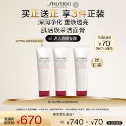 资生堂 肌活焕采洁面膏双支装 清洁保湿