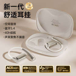 Newmine/纽曼S1挂耳式无线蓝牙蓝牙耳机新款爆款防水降噪运动电竞