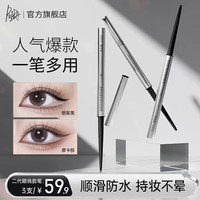 佩冉 二代眼线胶笔防水防汗新手速干告趣