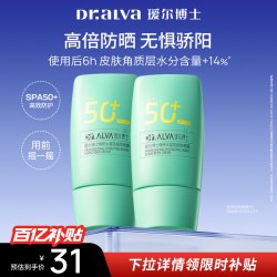 瑷尔博士 防晒霜乳全身清爽养肤女防紫外线SPF50+
