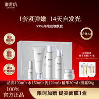 御泥坊 光感小灯泡水乳套装护肤品改善暗沉提亮肤色补水保湿正品