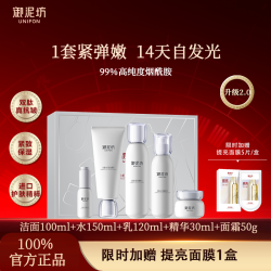 御泥坊 光感小灯泡水乳套装护肤品改善暗沉提亮肤色补水保湿正品
