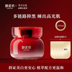 御泥坊 美白睡眠面膜淡斑去黄气补水保湿免洗涂抹式官方旗舰正品