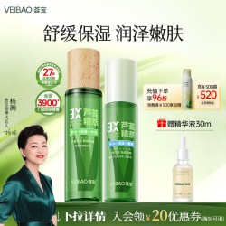 荟宝 芦荟悠活精华水乳霜护肤化妆品套装女保湿补水正品官方旗舰店