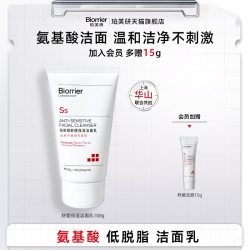 珀芙研 舒缓保湿洁面乳 敏感肌温和低泡沫清洁干皮/油皮洗面奶男女