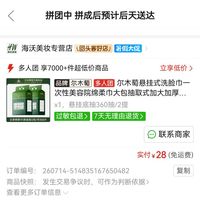 订单截图缩略图