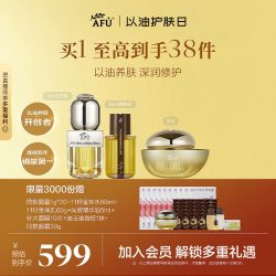 阿芙 11籽精华油面霜十一籽护肤套装紧致抗皱面部精油精华油霜正品