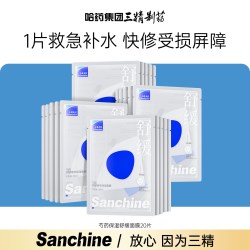 三精 制药芍药舒缓面膜补水保湿舒缓修护泛红敏感肌30片装晒后修复
