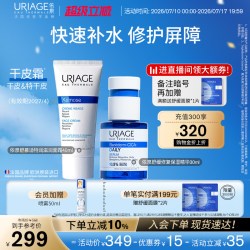 依泉 蓝安瓶精华30ml干皮霜40ml面部护理套装舒缓修护官方旗舰店