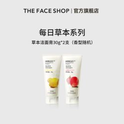 菲诗小铺 草本泡沫洁面膏柠檬小样洗面奶女官方旗舰店