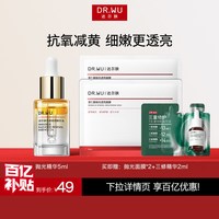 达尔肤 光透焕亮精华油抗氧抛光油柔酸面部精华