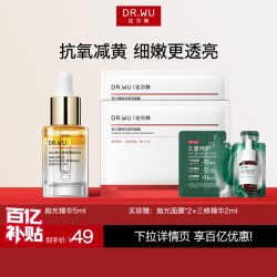 达尔肤 光透焕亮精华油抗氧抛光油柔酸面部精华