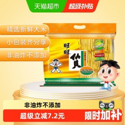 旺旺 仙贝