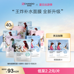 自然堂 喜马拉雅植物面膜深层补水面膜保湿舒缓护肤提亮