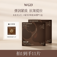 美妆 冰美式咖啡面膜紧致补水保湿舒缓抗皱熬夜鼻贴面膜