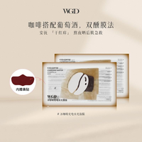 美妆 冰美式咖啡面膜补水保湿熬夜紧致舒缓贴片面膜2片试用装