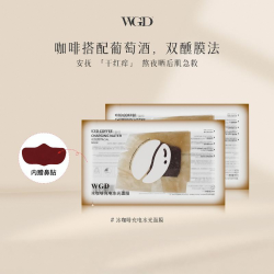 美妆 冰美式咖啡面膜补水保湿熬夜紧致舒缓贴片面膜2片试用装
