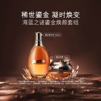 LA MER 鎏金奢宠套装修护保湿抗皱舒缓顺丰速达