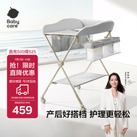 babycare 尿布台多功能可折叠新生儿护理台抚触洗澡便携婴儿床-时光银