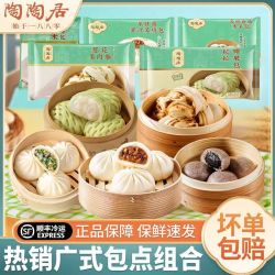 陶陶居 29款早餐不重样广式点心  杏鲍香菇素菜包 337.5g