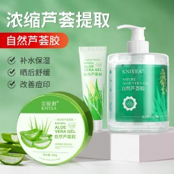 金妮雅 芦荟胶补水保湿滋润温和润肤清爽不刺激正品自然芦荟胶面霜