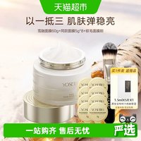 88VIP:养生堂 雪融面膜夜间焕活修护保湿面膜涂抹抗皱60g